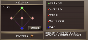 イベント限定▲アルクリスタ