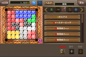 イベント限定□ネームドレリッククリスタ