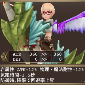 スナイパー・地属性ヒドゥン装備