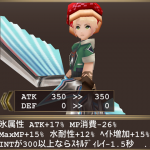 スナイパー・水属性ヒドゥン装備