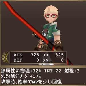 スナイパー・無属性ヒドゥン装備