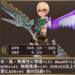 スナイパー・風属性ヒドゥン装備