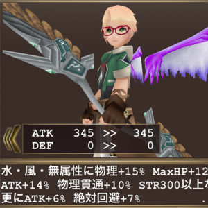 スナイパー・風属性ヒドゥン装備