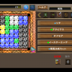 エンチャンター・レリックシステム構成