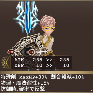 エンチャンター・中スキン装備構成