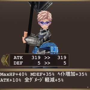 エンチャンター・外掛け超スキン装備構成