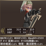 エンチャンター・ドロップ装備構成