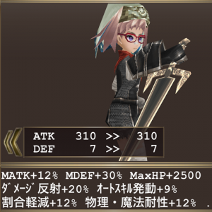 エンチャンター・ドロップ装備構成