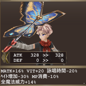 エンチャンター・パーティ温和装備構成