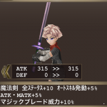 エンチャンター・魔法剣装備構成