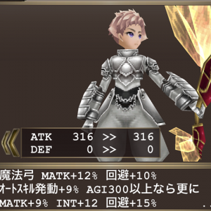 エンチャンター・魔法弓装備構成