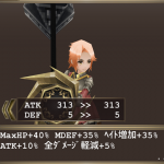 ミンストレル・歌壁装備構成（マスターサウロ450）