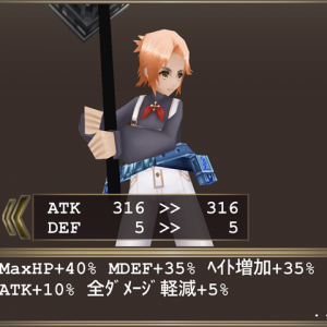 ミンストレル・外アド装備構成