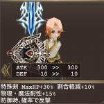 ミンストレル・アド歌支援構成（耐性型）