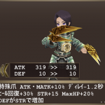 モンク・MP消費&ディレイ装備構成