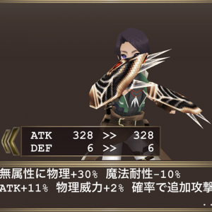 モンク・無属性ジオモンク装備構成