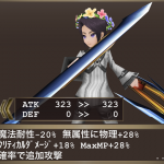 モンク・無属性毒モンク装備構成