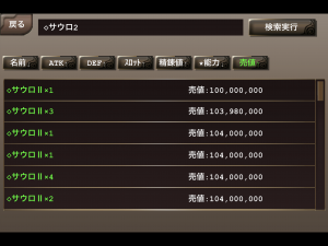 イルーナ戦記相場表・◇クリスタ