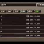 イルーナ相場表・▢レリッククリスタ