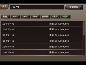 イルーナ相場表・▢レリッククリスタ