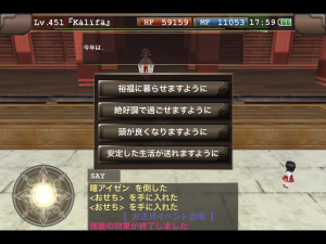 正月イベント賽銭効果