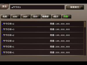 イルーナ戦記相場表・▲アルクリスタ