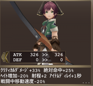 スナイパー・スナイピング特化装備