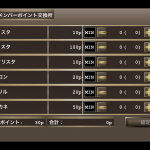 ギルドクエスト＆ギルドショップ