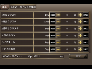 ギルドクエスト＆ギルドショップ