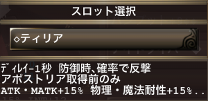 ◇ティリアについて