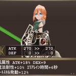 壁役スナイパー・割合軽減装備