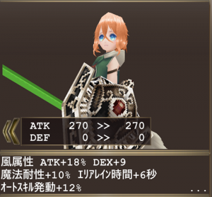 壁役スナイパー・割合軽減装備