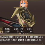 壁役スナイパー・無効化装備構成