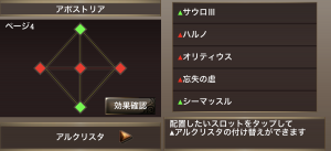 スナイパー・アルクリ構成無属性特化