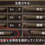 ☆能力強化、付加について
