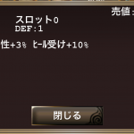 ☆能力・ボス名から検索