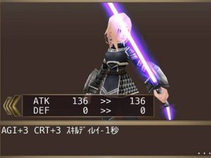 生産：素材ロスト率低下装備