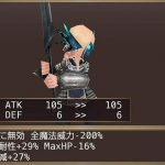 生産:失敗装備