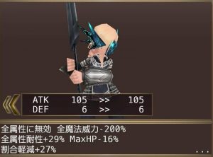 生産：失敗装備