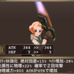 スタブアサシン・闇属性装備構成