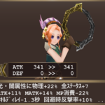 スタブアサシン・光属性装備構成