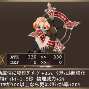 スタブアサシン・火属性装備構成