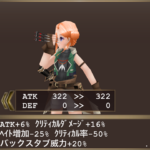 スタブアサシン・汎用装備構成