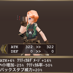 スタブアサシン・汎用装備構成