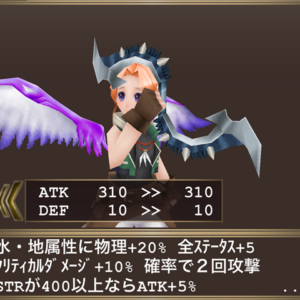 スタブアサシン・風属性装備構成