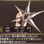 スタブアサシン・火力検証①（スローヘキサドス）